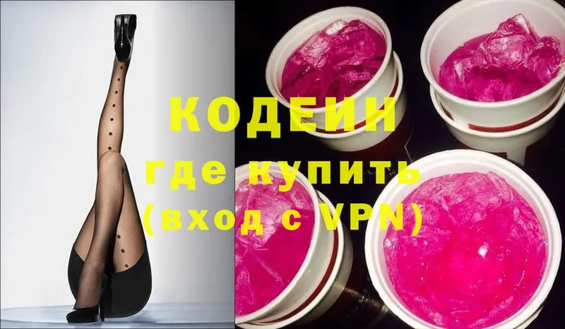 как найти   мега как войти  Кодеиновый сироп Lean Purple Drank  Зеленокумск 